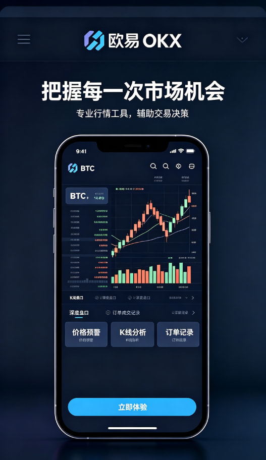 欧交易所APP官方下载攻略图三